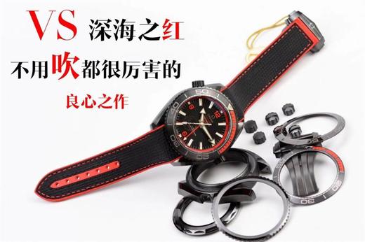 VS厂欧米茄深海之黑腕表所有配件生产变化过程详解-真正良心之作复刻手表一比一手表n厂c厂zf厂vs厂clean厂 商品图5