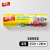 佳能CB25背心保鲜袋100个 商品缩略图0