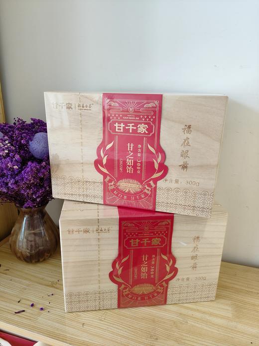 太原现货【甘千家*福鼎白茶 福在眼前】300g礼盒装 商品图0