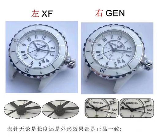 XF厂香奈儿J12″黑白双绝”腕表对比正品评测复刻手表一比一手表n厂c厂zf厂clean厂vs厂 商品图6