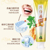 100g片仔癀牙火清清火亮白牙膏（清莲薄荷） 商品缩略图2