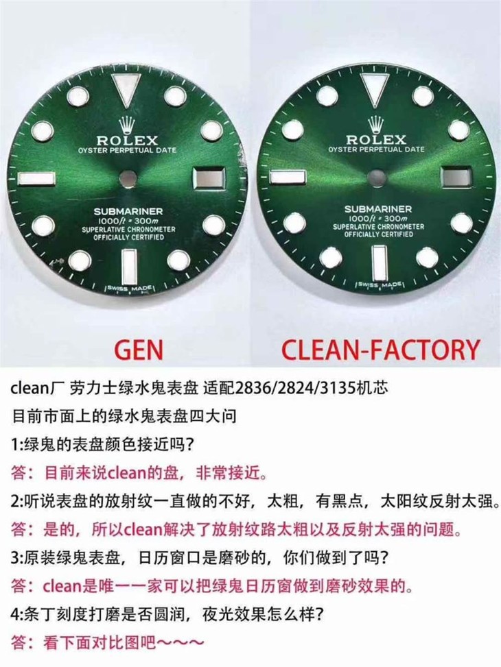 Clean厂劳力士绿水鬼腕表评测-新品首发
