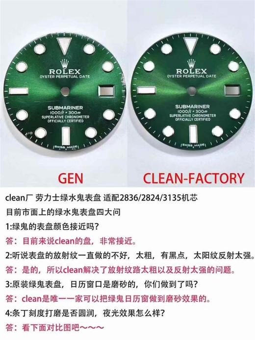 Clean厂劳力士绿水鬼腕表评测复刻手表一比一手表n厂c厂zf厂vs厂clean厂 商品图2