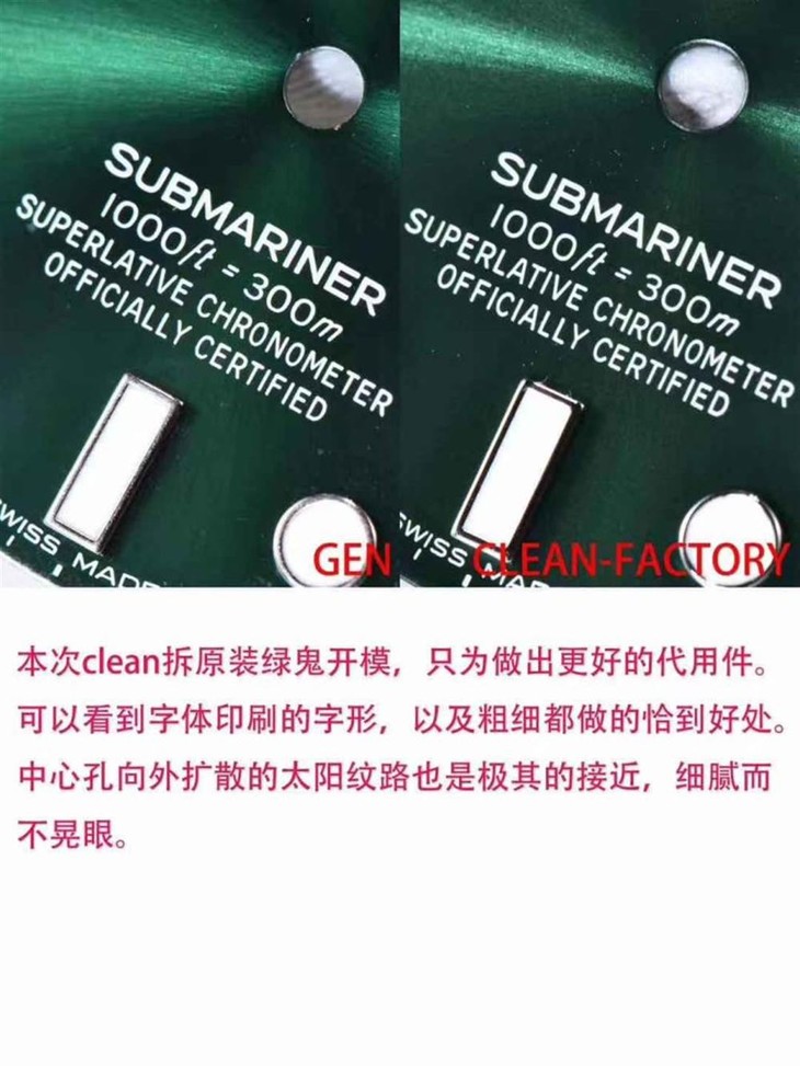 Clean厂劳力士绿水鬼腕表评测-新品首发