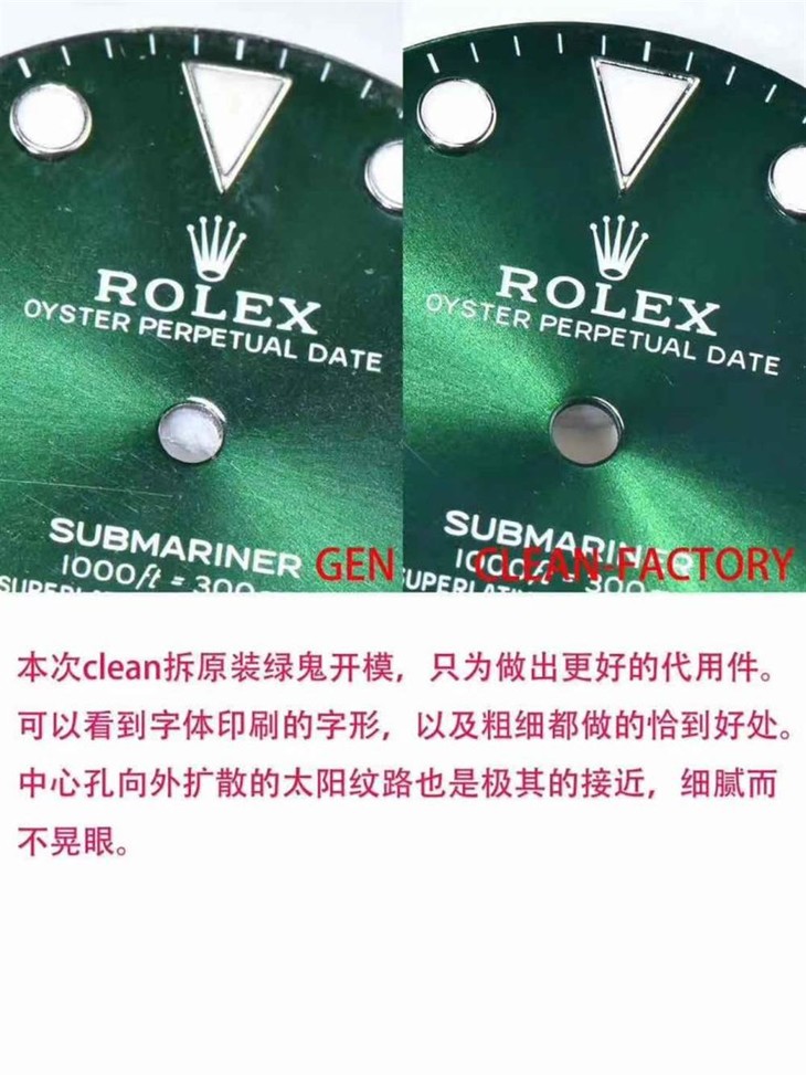 Clean厂劳力士绿水鬼腕表评测-新品首发