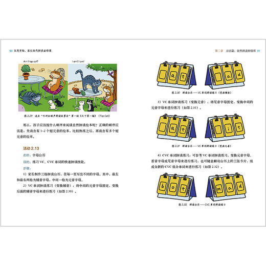 从零开始,家长自然拼读必修课 商品图2