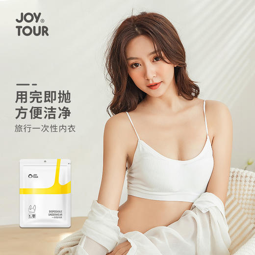 「两款可选！独立包装」旅行一次性吊带背心式内衣 女裹胸外穿舒适一次性吊带抹胸内衣 商品图0