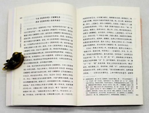 大家学术三种：《与日月争光可也：汤炳正论<楚辞>》《二重证据与文明探源：徐中舒先秦史论集》《求证历史的印迹：冯汉骥考古学论集》，汤炳正、徐中舒、冯汉骥等著，三联书店2018年一版一印，三册总定价129 商品图13