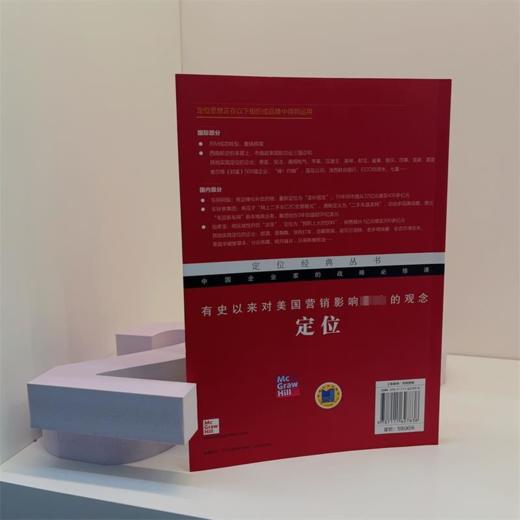 简单的力量 以简驭繁的管理之道 经典重译版 商品图3