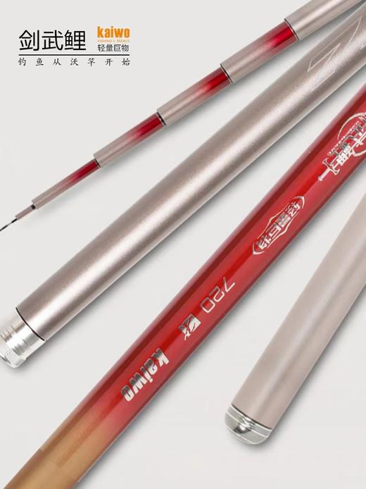 开沃精工剑武鲤轻量巨物版偏28调鱼竿 商品图2
