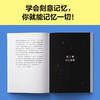 读客刻意练习记忆 不需要天赋只需要正确重复 比尔盖茨推荐记忆宫殿 商品缩略图5