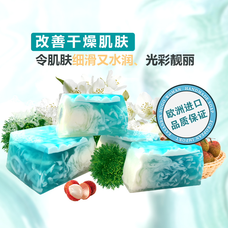 卡莎灡进口海洋之恋精油皂，清洁，水润嫩肤。