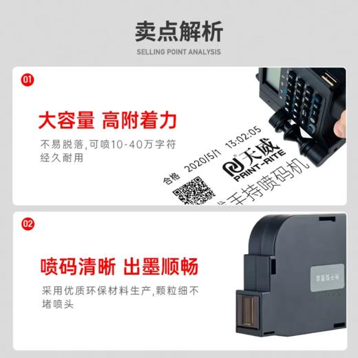 天威PR3000专用墨盒 快干黑色高附着力喷码机 原装喷头一体式手持通用半寸小喷头PR3000快干墨盒 商品图1