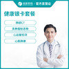 瑞慈官方健康银卡 商品缩略图0