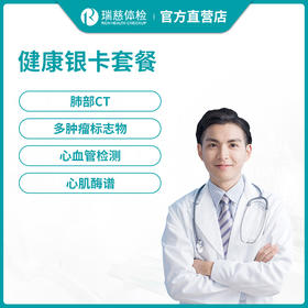 瑞慈官方健康银卡