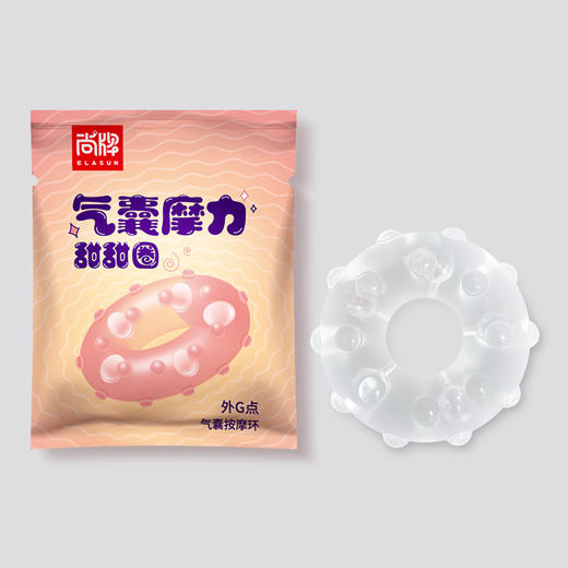 【尚牌】官方旗舰正品！尚瘾G点气囊套伴侣外G点气囊按摩环甜甜圈 商品图3