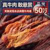 内蒙古超干牛肉干  够干耐嚼  高蛋白营养  肉香不膻   150g/桶 商品缩略图4