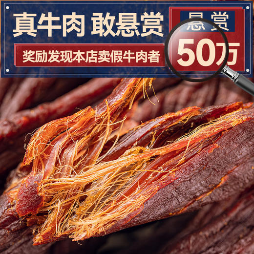 内蒙古超干牛肉干  够干耐嚼  高蛋白营养  肉香不膻   150g/桶 商品图4