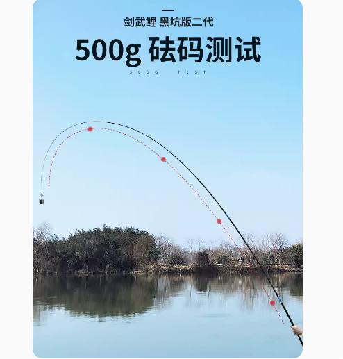 开沃精工剑武鲤黑坑版二代5H鱼竿 商品图2