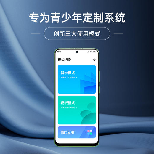 小度青禾学习手机5G-萌芽 商品图4