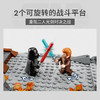 乐高积木L75334乐高星球大战系列欧比旺·克诺比大战达斯·维德 商品缩略图4