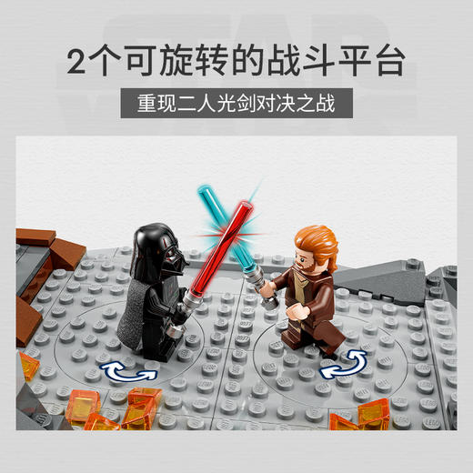 乐高积木L75334乐高星球大战系列欧比旺·克诺比大战达斯·维德 商品图4