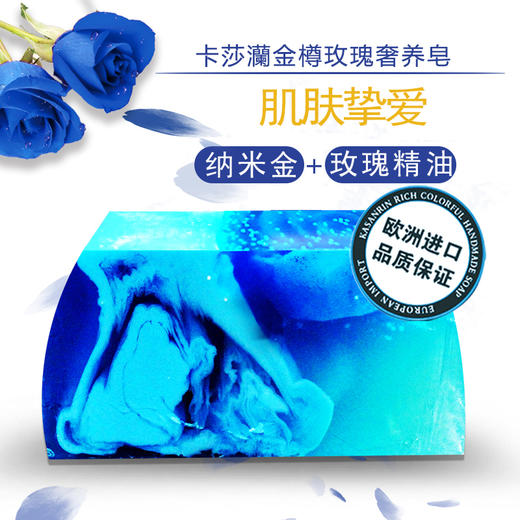 卡莎灡进口金樽玫瑰奢荣润肤皂，清洁，水润嫩肤，靓丽肌肤。 商品图0