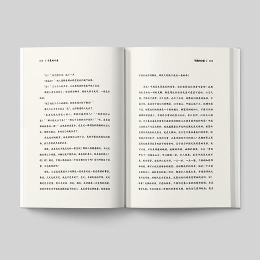 《可爱的中国》 商品图3