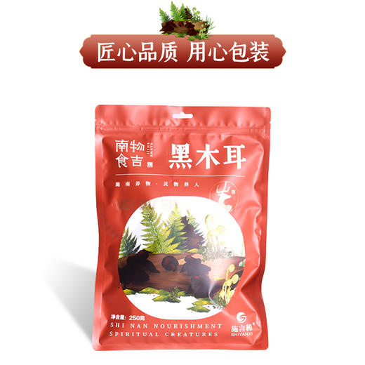 【恩施】恩施市南物食吉干木耳250g 商品图3