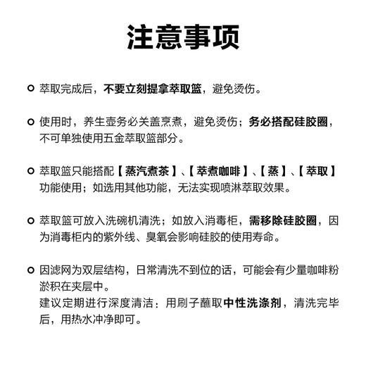 【专柜-北鼎】养生壶配件-虹吸萃取篮适配K32/K31F茶咖啡 商品图4