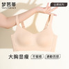 梦芭蒂内衣女无钢圈大胸显小薄款文胸全罩杯收副乳胸罩包容无痕 商品缩略图0