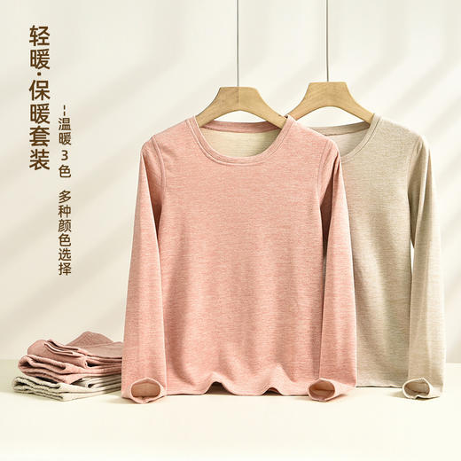 【秋冬来袭，不怕冷！】轻薄保暖内衣套装，自发热技术加持，360度守护你的温暖。圆领设计，随意搭配，时尚百搭。秋衣秋裤一套搞定，轻松穿出美丽自信！ 商品图2