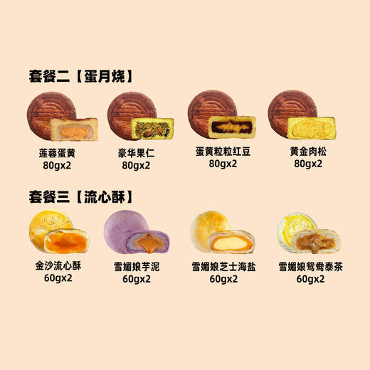 月见喜乐/有花在月礼盒 商品图3