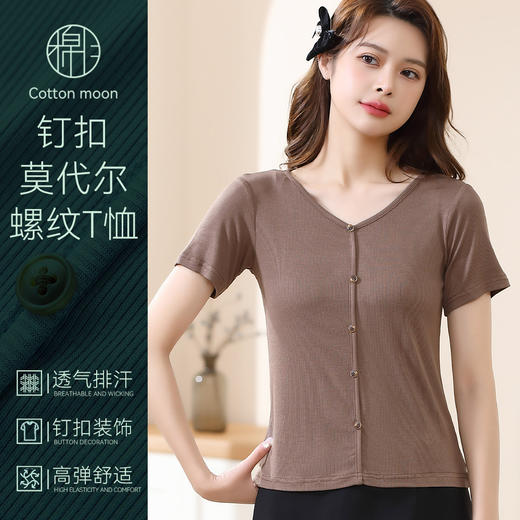 【4色可选，第二件免单！】夏日清新，简约不失精致，钉扣V字领设计别具匠心，让你更加迷人动人。棉月2023夏季新款短袖T恤女，轻松穿出独特的魅力。 商品图0