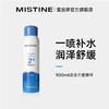 【89.9元2瓶】MISTINE蜜丝婷官方 补水保湿喷雾女脸部爽肤水湿敷舒缓肌肤化妆水 商品缩略图1