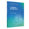 甲状腺疾病超声图解100例 张波 牛丽娟 罗渝昆 住院医师超声医学PBL教学培训系列教程 典型疾病经典超声图谱诊断 人民卫生出版社 商品缩略图1