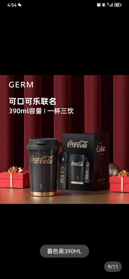 保温杯可口可乐联名款闪耀保温杯 商品图5