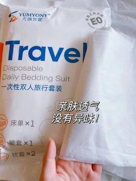 尤咪优妮一次性床单四件套（4包装）