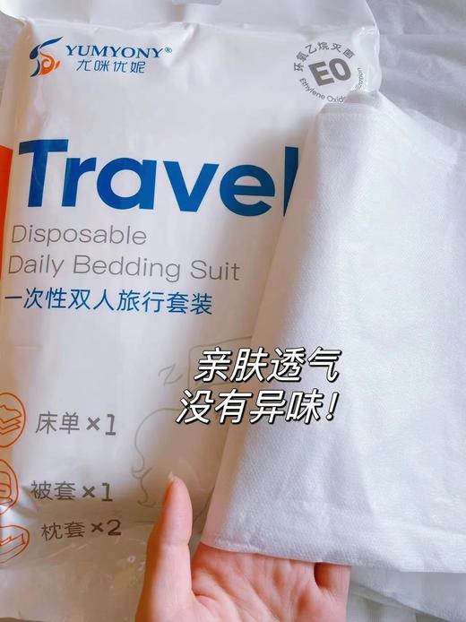 尤咪优妮一次性床单四件套（4包装） 商品图0