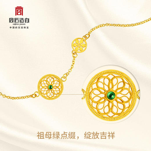 宫匠造办 宝莲花手链 黄金镶祖母绿 商品图4