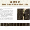 【出版社正版】一看就懂的中国艺术史 四、五、六 商品缩略图2