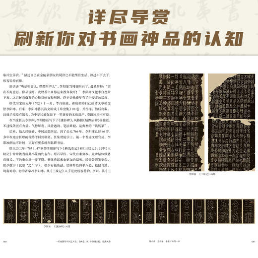 【出版社正版】一看就懂的中国艺术史 四、五、六 商品图2