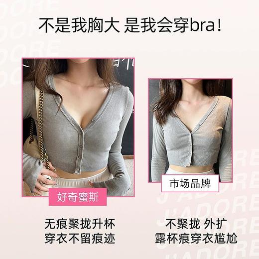 好奇蜜斯无痕内衣女夏小胸聚拢显大无钢圈性感防下垂文胸罩套装黑-吉莉 商品图3