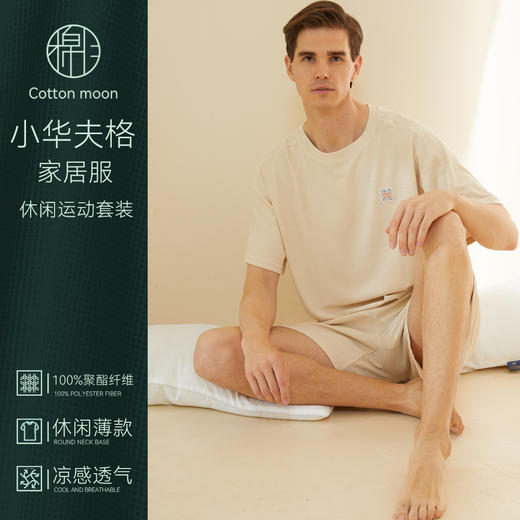 【时尚轻熟，个性彰显】夏日炎炎，轻盈舒适的男式短裤套装，潮流运动风，时尚洋溢都市风。任何场合都不会让你失望，快来选购吧！ 商品图0