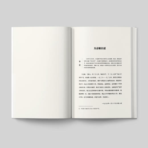 《可爱的中国》 商品图2