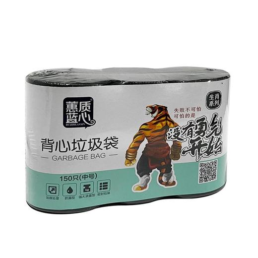 蕙质蓝心LX-1332 加厚垃圾袋150只中号【BC】【QC】 商品图1