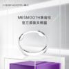 MESMOOTH/慕苏冰肌美容仪脸部按摩美容仪器夹棉圈配件护理紧致 商品缩略图1