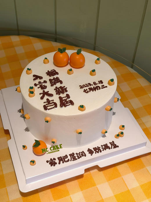 入宅大吉 福满新居 乔迁蛋糕 商品图0