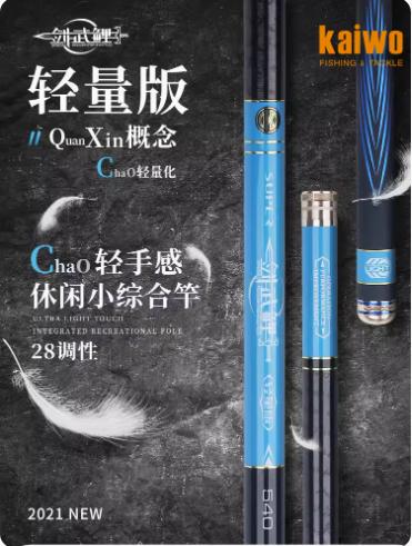 开沃精工剑武鲤轻量版超轻超硬28调鱼竿 商品图2