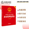 中华人民共和国治安管理处罚法（大字实用版 双色）法律出版社法规中心编 商品缩略图0